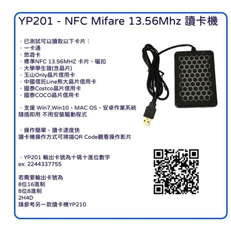 NFC RFID Reader 讀卡機 Mifare 13.56Mhz 悠遊卡 一卡通 悠遊聯 